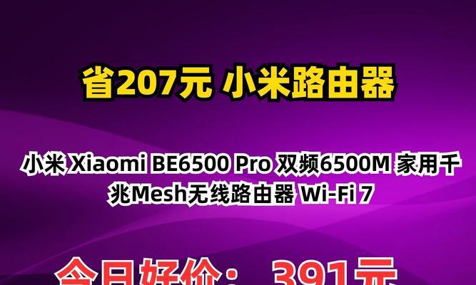 小米免拉网路由器性能如何？使用体验怎么样？