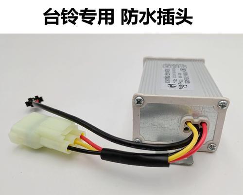 台铃电瓶车插头拆卸方法是什么？
