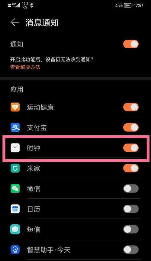 荣耀手机闹钟图标如何关闭？关闭后如何重新设置闹钟？