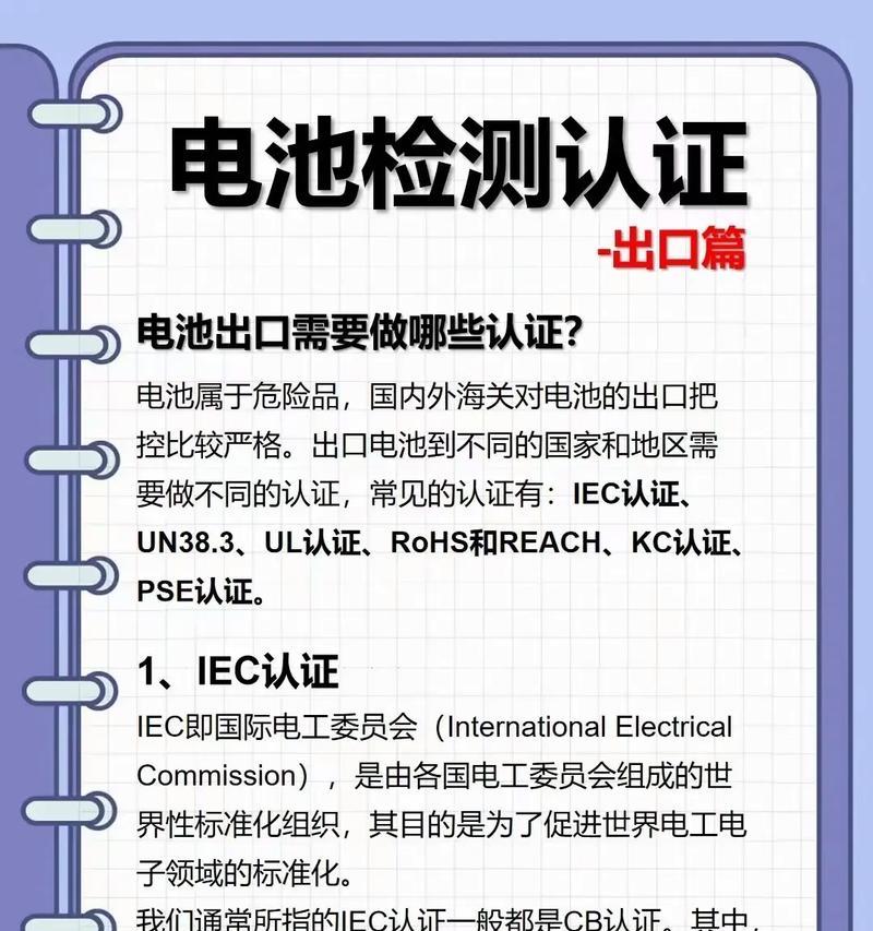 使用非原厂电池有什么风险？原厂电池的优势在哪里？