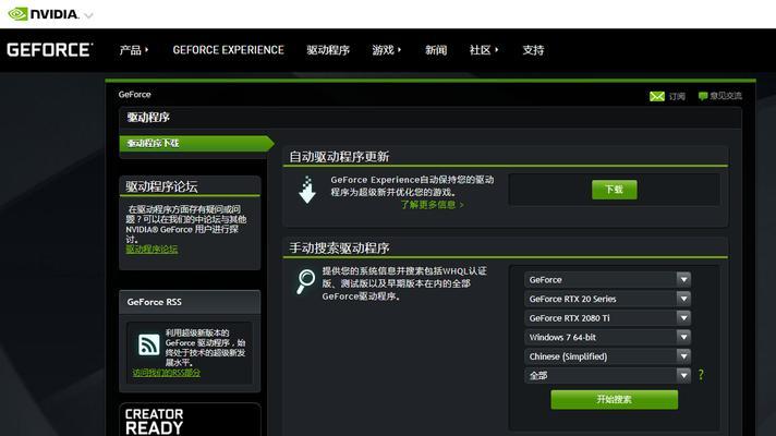 技嘉显卡驱动安装步骤是什么？安装后如何优化性能？