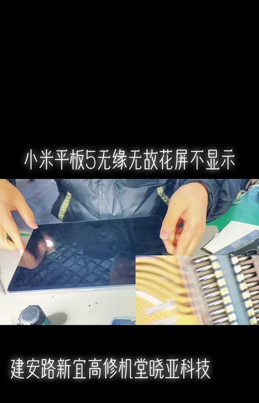 小米平板抖音画质模糊如何解决？有无快速调整技巧？