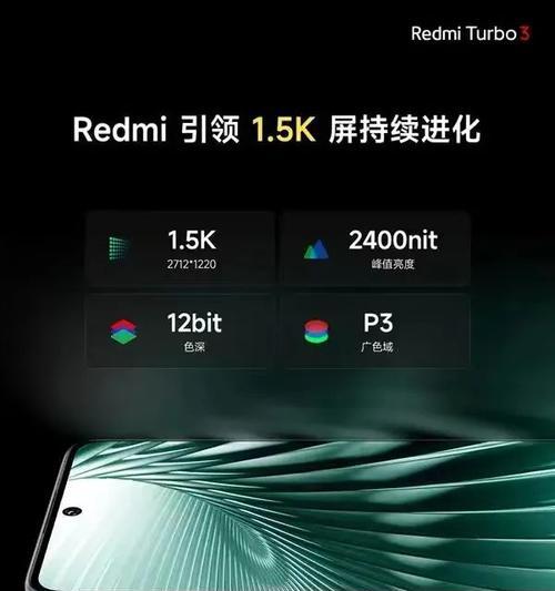 红米turbo3侧滑返回功能怎么开启？操作步骤是什么？