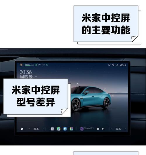 小米平板中控模式怎么打开？开启后能做什么？