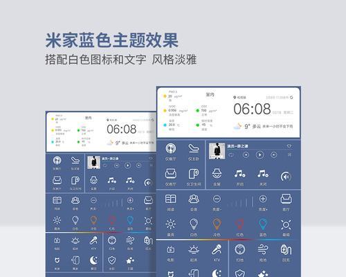 小米平板中控模式怎么打开？开启后能做什么？