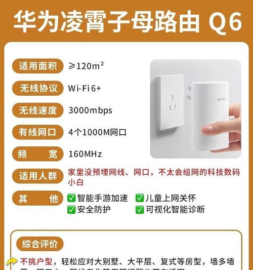 家用路由器子母如何选择？选择时应该考虑哪些因素？