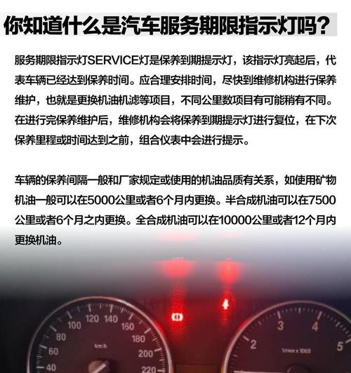 汽车显示屏tc灯亮起代表什么？如何处理？