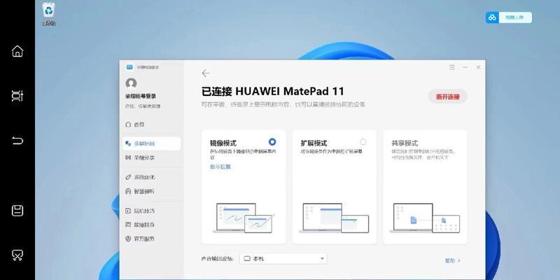 如何实现荣耀笔记本与华为手机的协同工作？荣耀笔记本协同操作步骤是什么？