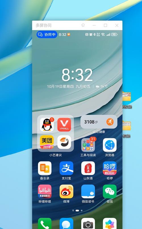 如何实现荣耀笔记本与华为手机的协同工作？荣耀笔记本协同操作步骤是什么？