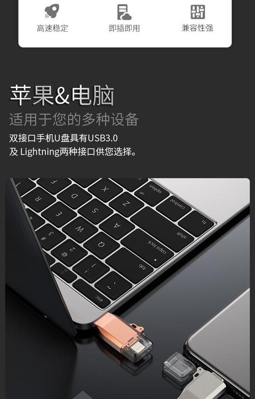 苹果笔记本插入U盘的操作步骤是什么？