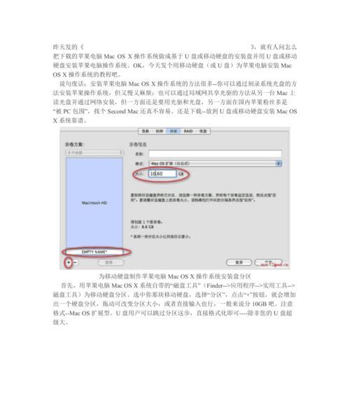 苹果笔记本插入U盘的操作步骤是什么？