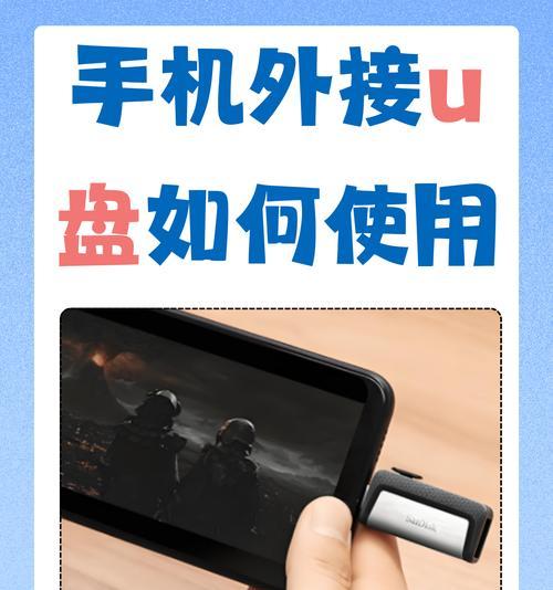 苹果笔记本插入U盘的操作步骤是什么？