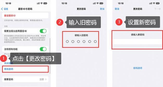 苹果手机保存密码的方法是什么？