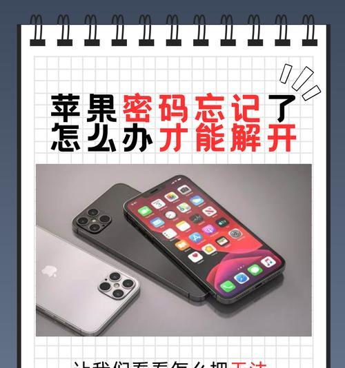 苹果手机保存密码的方法是什么？