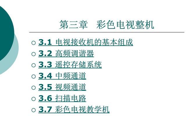 电视整机通常包含哪些部件？如何检查？