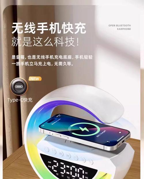 无线闹钟蓝牙音箱时间调整方法是什么？