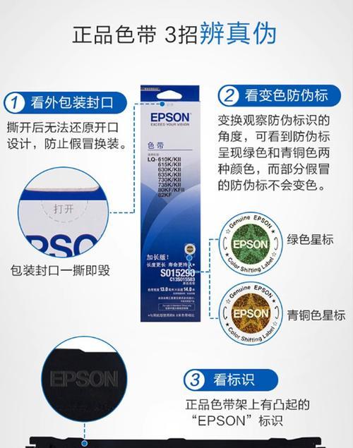 针式打印机色带怎么安装？步骤详解是什么？