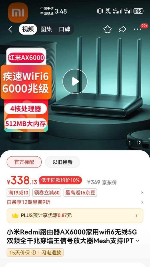 红米路由器设置代理步骤是什么？