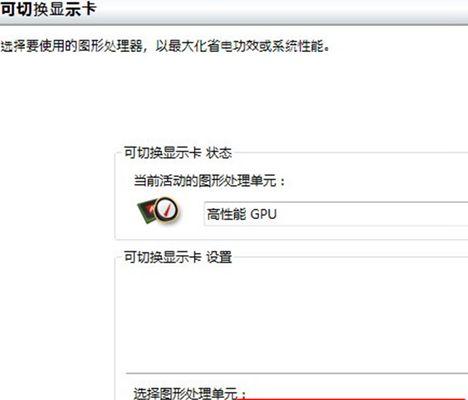 笔记本双显卡输出设置方法是什么？