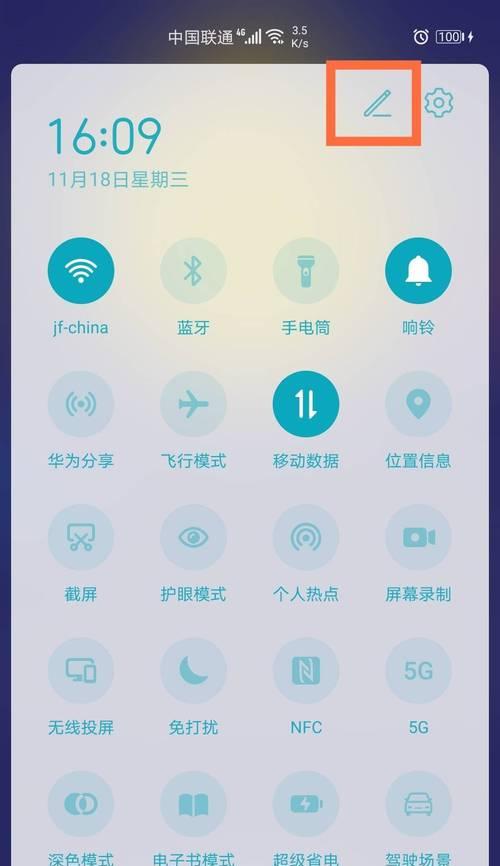 华为手机折叠聊天功能如何关闭？