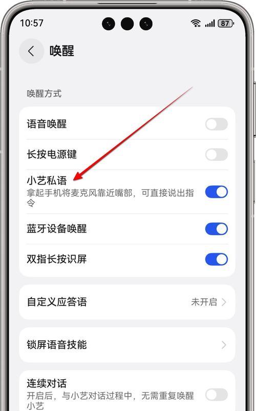 华为手机折叠聊天功能如何关闭？