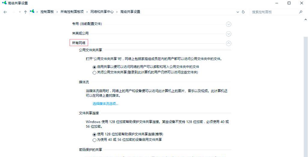 打印机扫描设置局域网共享的方法是什么？共享后如何使用？