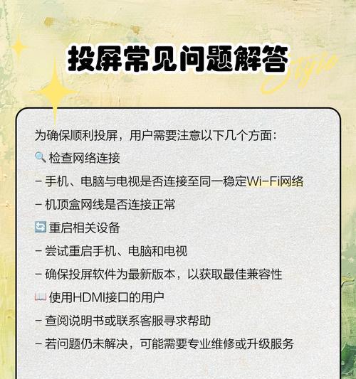 投屏功能怎么开启？开启后如何使用？