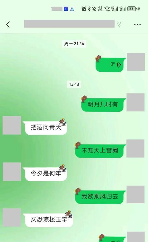 华为手机微信如何同屏对方的微信？操作步骤是什么？