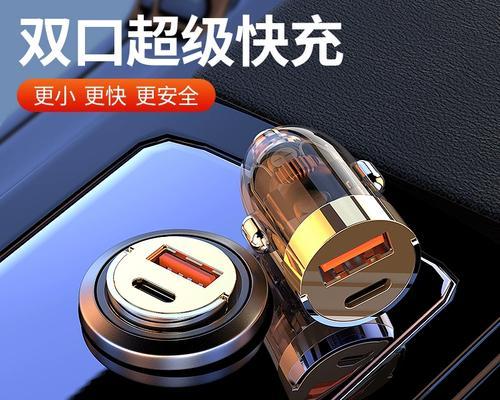 车载充电器接头拆卸方法是什么？拆卸时需要注意什么？
