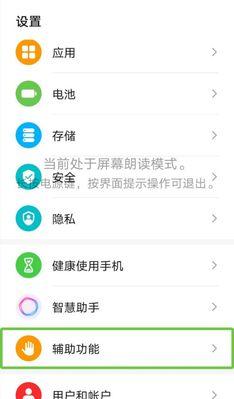 荣耀手机麦克风直播唱歌的设置方法是什么？