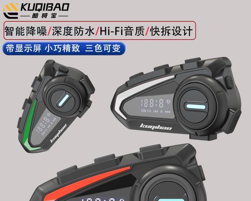 头盔蓝牙耳机底座安装步骤是什么？