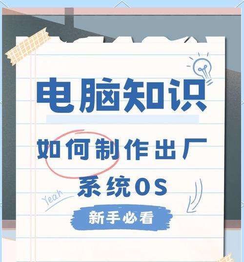 戴尔电脑安装系统步骤是什么？安装过程中可能遇到哪些问题？