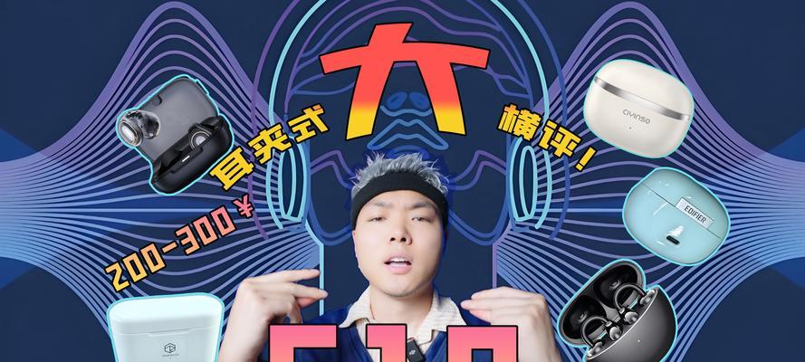 蓝牙耳机夹耳蓝色的设计意义是什么？蓝色夹耳耳机的性能如何？