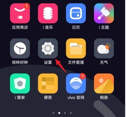 vivo手机小白点如何去除？操作步骤是什么？