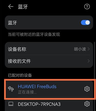电吹管连接蓝牙耳机步骤是什么？