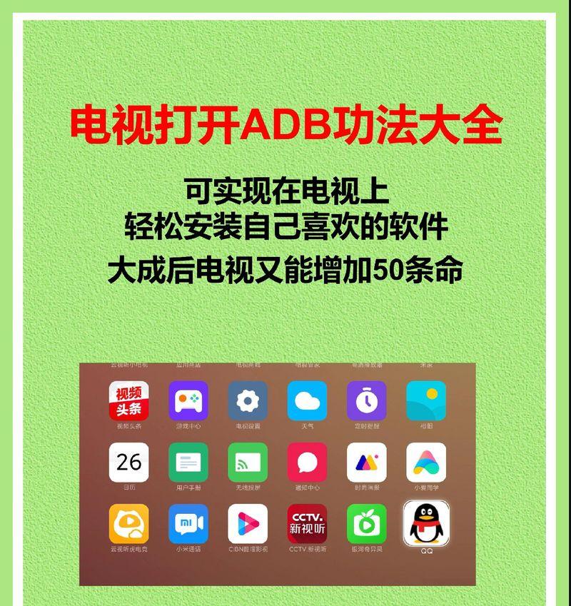 烈焰机顶盒安装软件的步骤是什么？