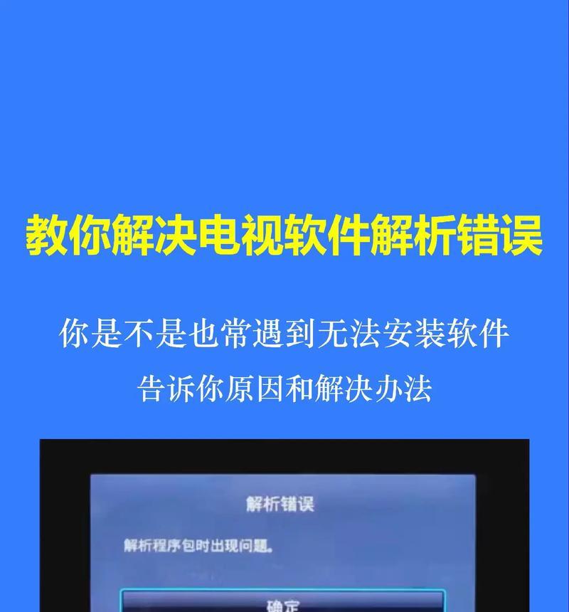 烈焰机顶盒安装软件的步骤是什么？