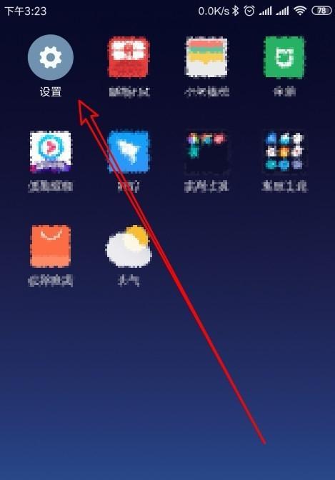 监控手机软件如何删除？搜索功能如何关闭？