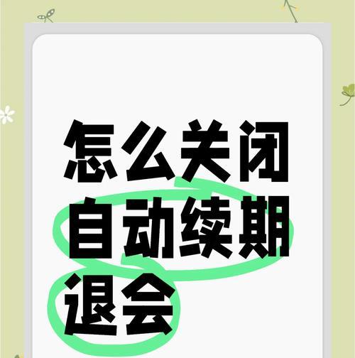 蓝牙耳机戒备状态无法关闭？解决步骤是什么？
