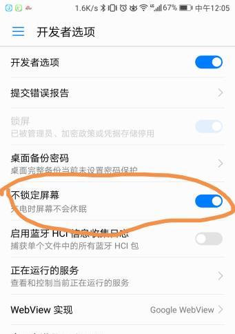 荣耀手机查看账号锁定状态的方法是什么？