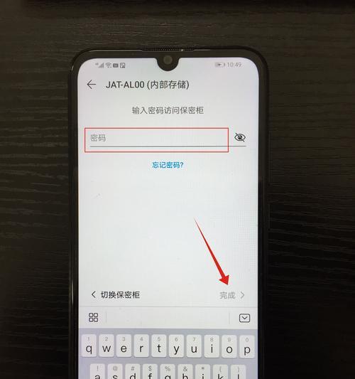 荣耀手机查看账号锁定状态的方法是什么？
