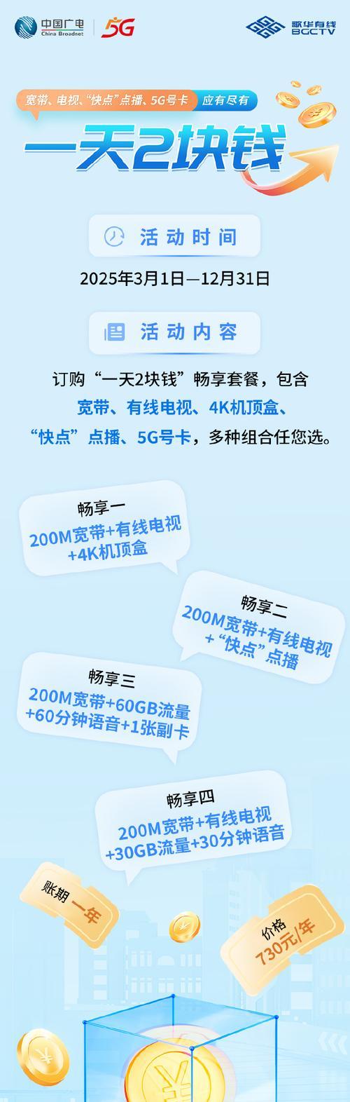 两台机顶盒如何共用一个宽带？连接步骤是什么？