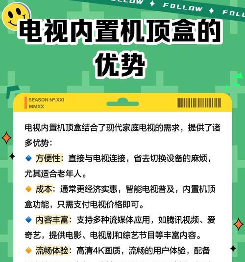隐藏电视机盒的软件有哪些？