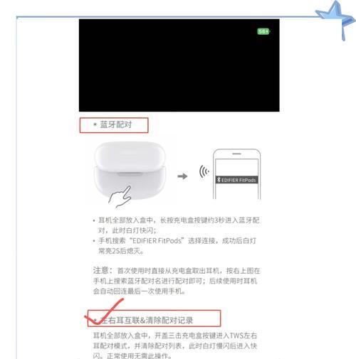 儿童耳机蓝牙连接教程是什么？