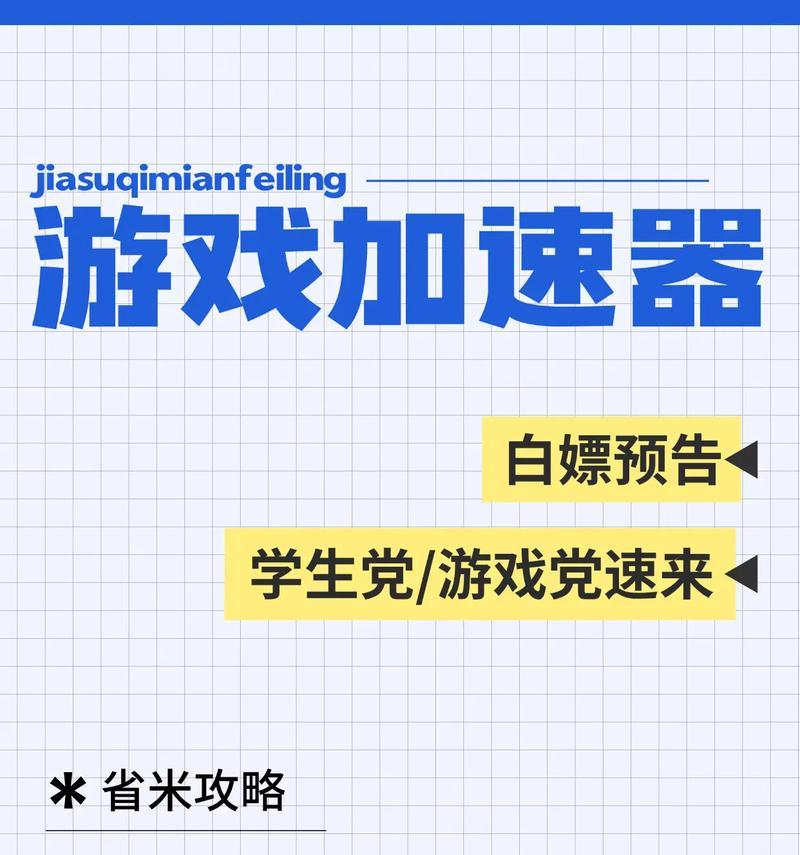 myboy模拟器加速方法是什么？如何提高游戏运行速度？