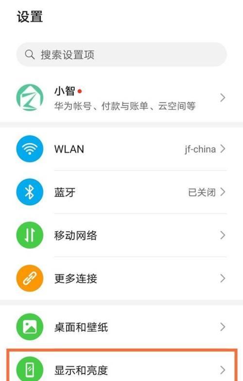华为手机壳灯光关闭方法是什么？操作步骤复杂吗？