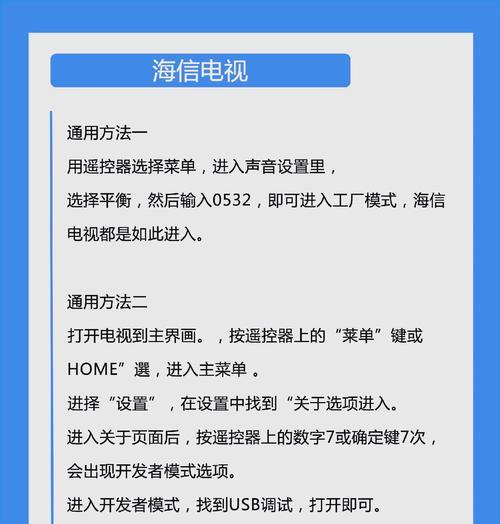 如何使用电视机的调试功能？