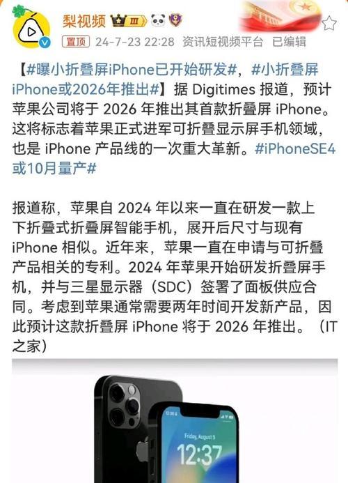 苹果手机折叠聊天功能是什么？如何使用？