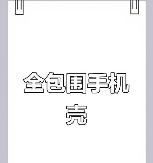 不锈钢苹果手机边框的名称是什么？