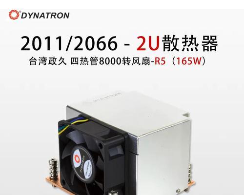 服务器散热器与风扇哪种更优？如何选择适合的散热方案？
